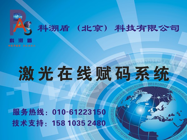 在線賦碼系統(tǒng)